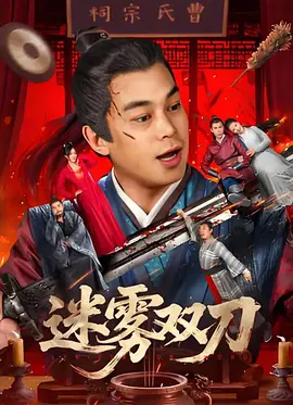 老千的目的