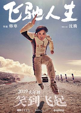 不开玩笑的有夫之妇