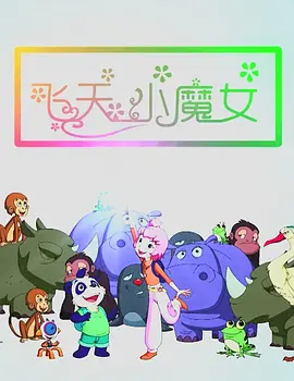 亚洲资源片