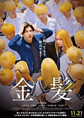 日本电影按摩师