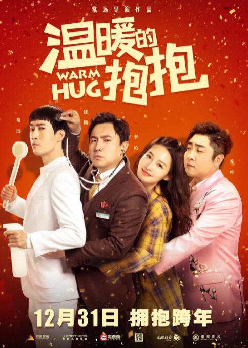 非常肮脏的禅宗牧师