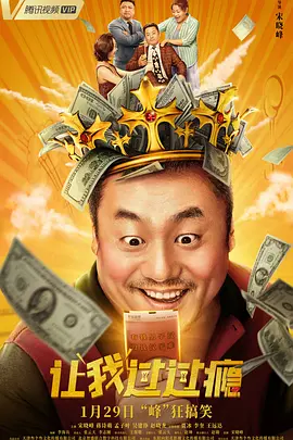 向阳生活第七季免费观看