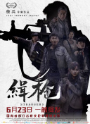精品国产成人综合久久小说