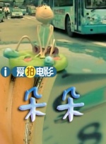 猥琐者