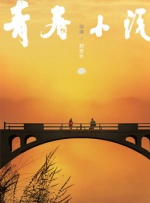 单间