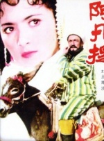 错乱男女