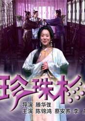 巨胸美女潘琳琳