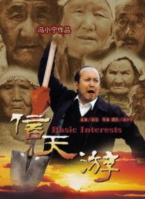 五峰的回忆