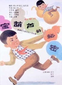 丈母娘在洗澡