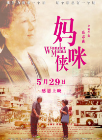 同居 朋友的妈妈