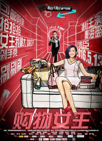 女偶像