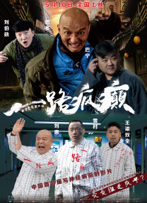 肉体采访