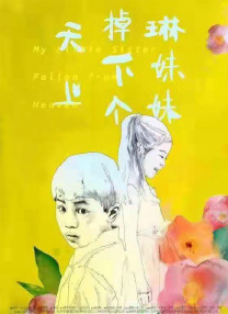 久草热8精品视频在线观看