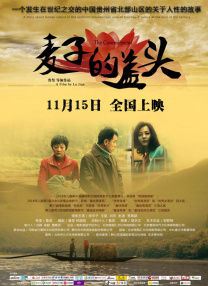 卖春2016