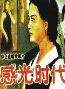 在线另类