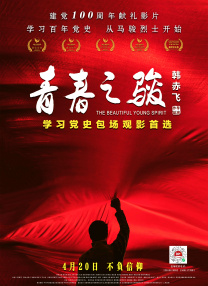一个肮脏的后辈
