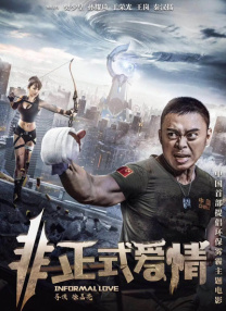 俺要干