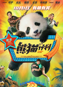 已婚妇女换丈夫