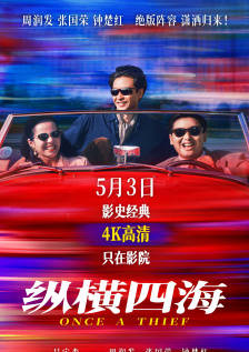 那个家伙又来了