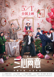 四个人换着做更有意思